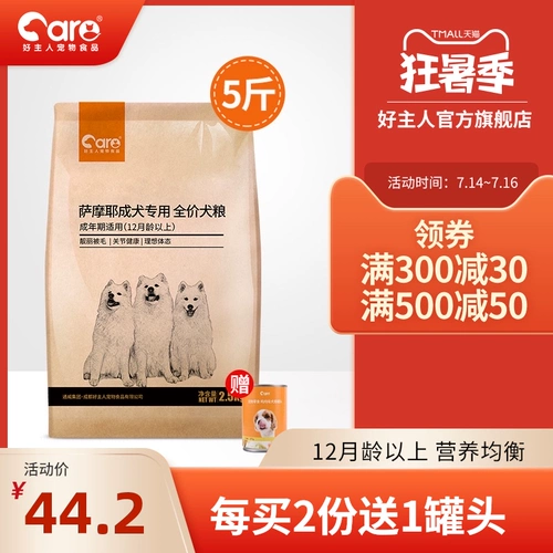 Хороший владелец Samoyed Silver Fox для взрослых собак 10 крупных собак Grand Dog для взрослых собак натуральная еда 5 фунтов бесплатно доставка