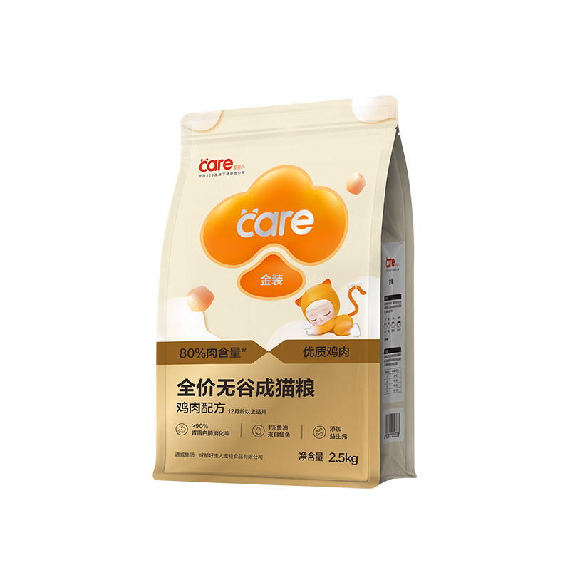 好主人金装成猫粮无谷增肥发腮全价营养鸡肉