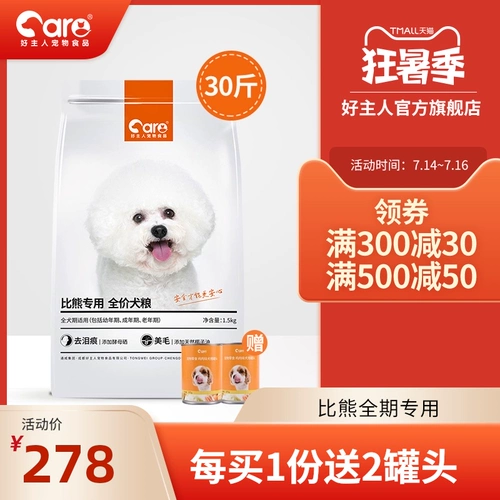 Хороший владелец корм для собак Biebian Специальные зерно