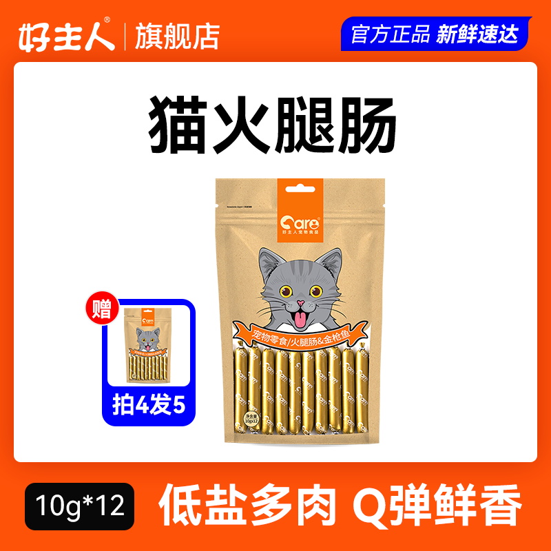 Good master cat snacks kittens become cats fattening calcium nutrition meat strips training reward cats with 12 ham sausages