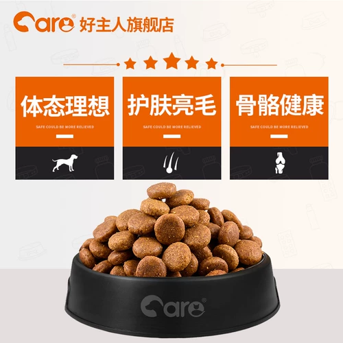 Хороший владелец корм для собак средней большие собаки в корм для собак 55 котливых извлечения, Лабрадор Саммель универсальный тип