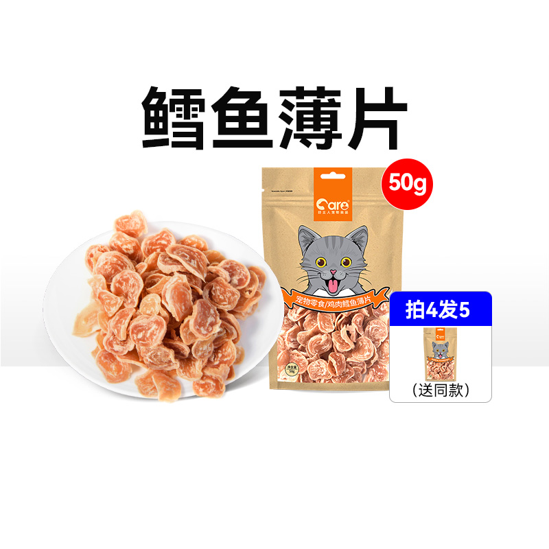 Good owner kitty snacks small fish Dry nutrition Calcium Grinding training Reward Meat Strips Chicken Breast Cod Flakes