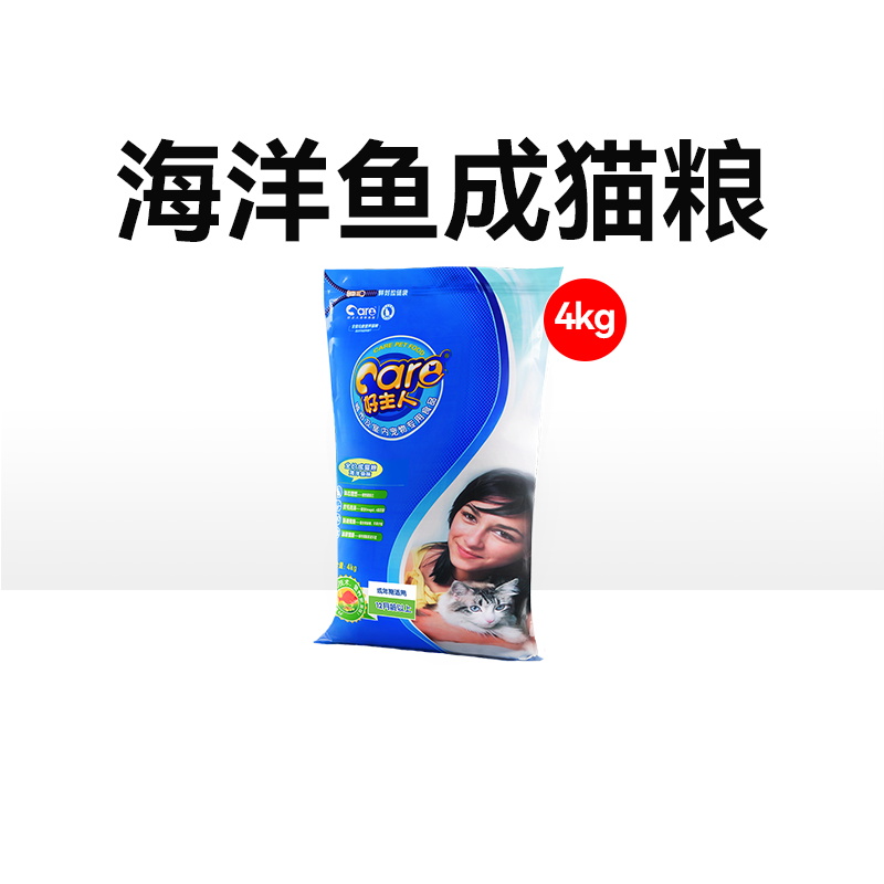 Good owner marine fish taste cat food 4kg adult kitty main food fish taste healthy and loving into cat food 8 catties