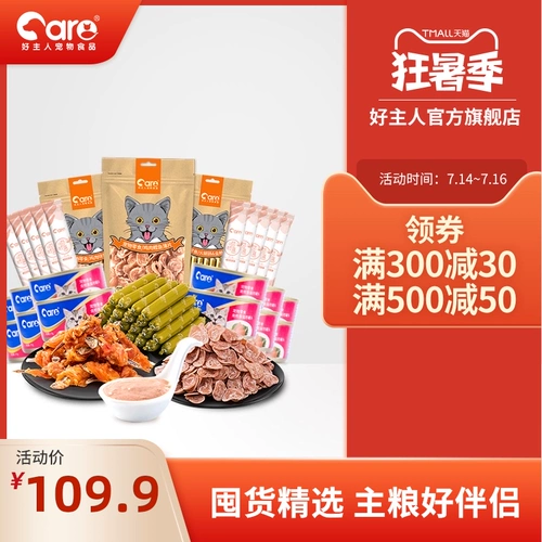 Хороший владелец кошачий закуска кошачья подарочная упаковка Золотое тунец банки с колбасой ветчины влажное зерно -мяу -мех