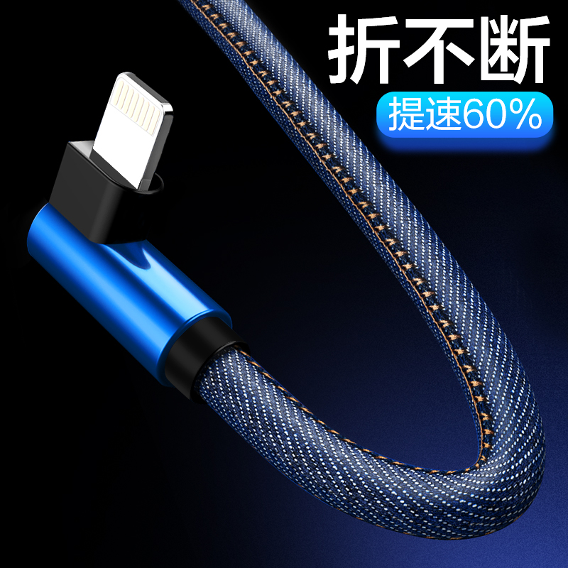Apple data charging line iPhone6s instrumental 7plus phone lengthened 8x elbow quick charge p go iPhonexR tablet 5s punch power ipad for chicken kingmaker send boom