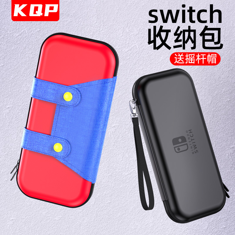 Nintendo Switch Containing Protection Package NS Box Portable Nintendo Accessories Digital Finishing Box Perimeter Rocking Hat Mother Hard Soft Silicone Bag Console Swich Shell Full Suit