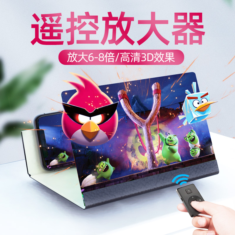 Mobile phone screen ultra-clear amplifier high-definition bedside large screen blue ray projection box universal eye protection treasure watching drama TV movie 3D lazy person desktop shooting bracket seat tremble sound artifact