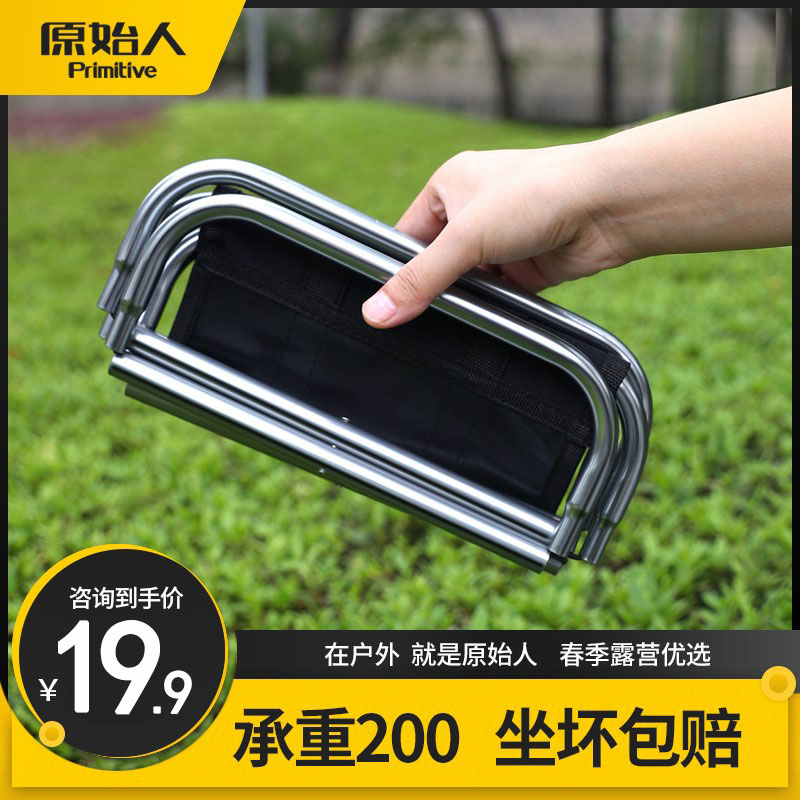 Portable outdoor folding small stool plate stool Mazar subway queuing without seatless deity Train travel fishing chair