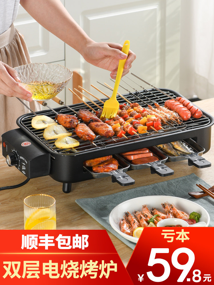 Electric oven Household electric grill Smoke-free oven Barbecue grill Skewer utensils Indoor barbecue tools skewer machine