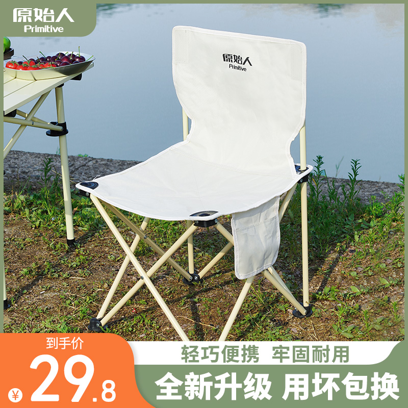 Outdoor folding chair camping camping picnic portable super light art sketch fishing chair stool beach maza