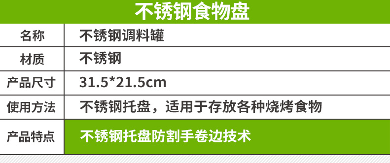 原始人バーベキュー道具部品食品皿ステンレス食品皿長方形家庭用野菜盛りバーベキュー皿,タオバオ代行-チャイナトレーディング