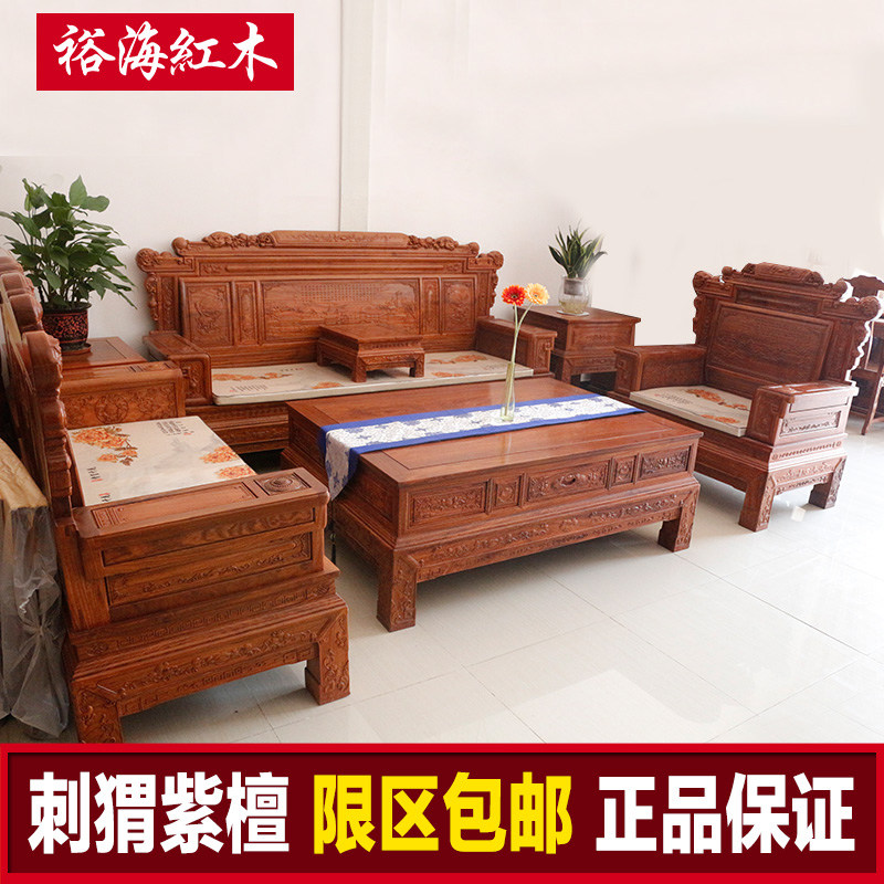 Red wood furniture Orchid kiosk Sofa Hedgehog Purple Sandalwood Chinese Style Living-room Vintage Floral Combined Flower Pear Suit