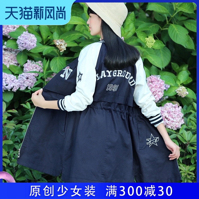 Girls ' college style autumn middle school students Korean slim windbreaker Spring and autumn new middle school students in the long version of the coat tide