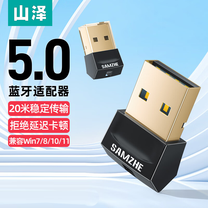 Shanze USB Bluetooth Adapter 5.0 Receiver Laptop Desktop Audio Transmitter Mobile Phone Headset Wireless Bluetooth Speaker Mouse Keyboard Game Controller Bt53B