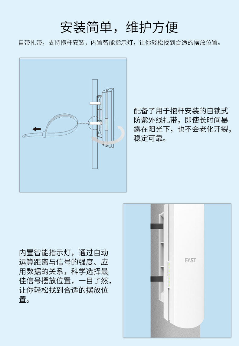 FAST迅捷无线网桥2.4g FWB201