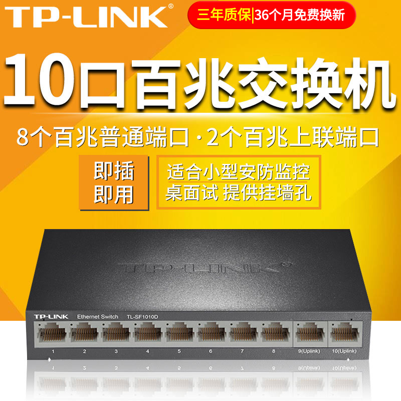 TP-LINK TL-SF1010D 10-mouth 9-mouth 8-mouth Multi-outlet 100 trillion Switch Double Online Modules Internet Extension Line Switcher Diverter Network Route Dormitory Home Film