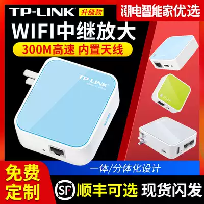 TPLINK mini wireless router AP home repeater small portable wired to wifi signal amplifier WR800N710N802NR406 unlimited broadband high