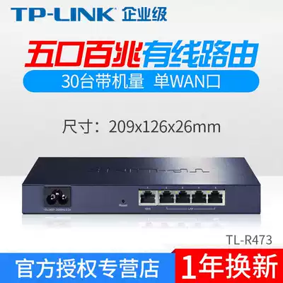 TP-Link Enterprise High-speed Wired Router TL-R473 Enterprise company Commercial 4-port 5-port Internet behavior audit PPPoE Authentication server VPN AP Management A