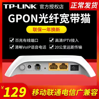 TP-LINK TL-GP530 Optical cat Fiber cat Broadband cat 100 Megabyte GPON terminal China Telecom Unicom mobile PON terminal Non-modem non-EPON send