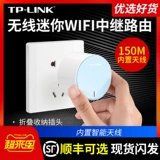 Tplink мебель Wall King Mini Wiredless Router