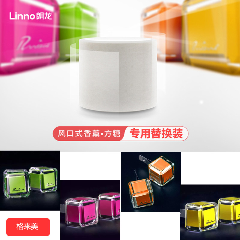 Langlong Automotive Air Conditioning Perfume Clip - Replacement Air - Brush fragrance - supplements fragrance core