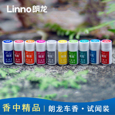 Langlong car perfume trial smell installed car air conditioner outlet aromatherapy experience loaded car incense core lasting light fragrance