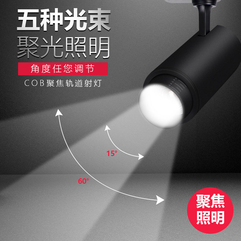 Zoom track spotlight led focusing light clothing store cob track spotlight bar background wall restaurant spotlight surface installation