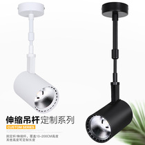 Long pole led spotlight clothing store boom track light long arm side-mounted furniture barber shop surface mounted downlight