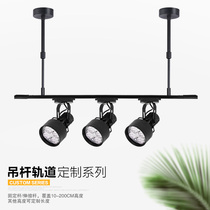 Boom telescopic pole par light spotlight track background spotlight clothing store full set of track bracket spotlight combination