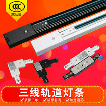 Spotlight led track light two-line thickened rail strip three-line track strip 1 m 1 5M 2 m three-line spotlight suspender