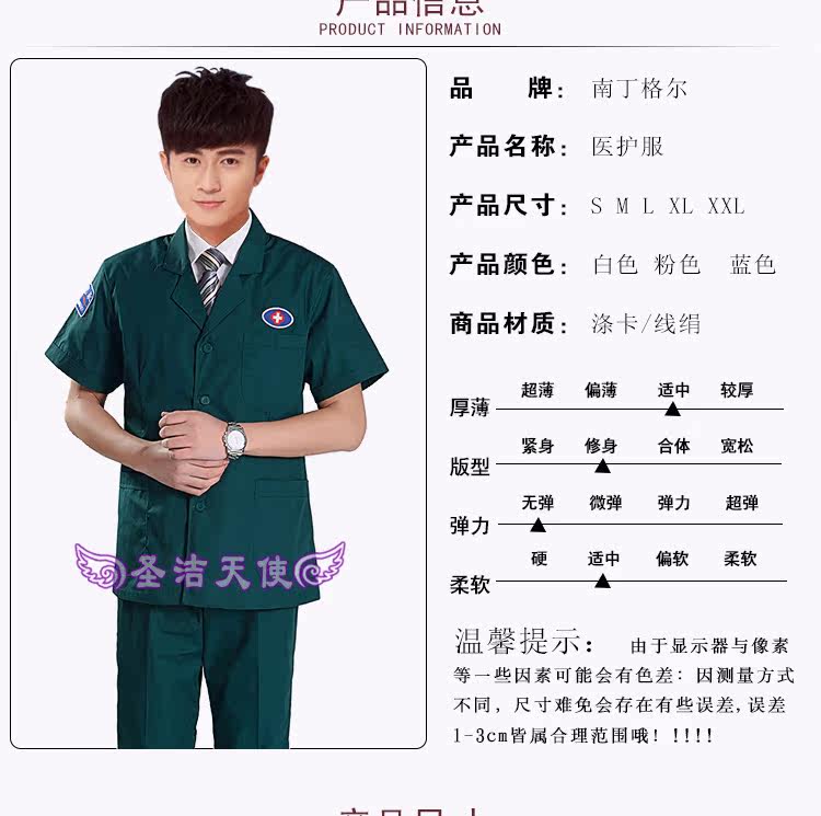 Tenue infirmière - Ref 1857124 Image 7