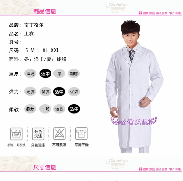 Tenue infirmière - Ref 1863447 Image 8