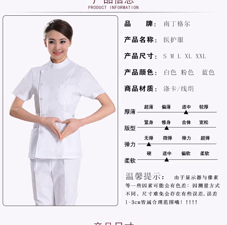 Tenue infirmière - Ref 1857485 Image 7