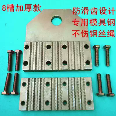 GIANTKONE elevator clamp rope plate Wire rope clamp elevator clamp rope lifting wire rope hoist