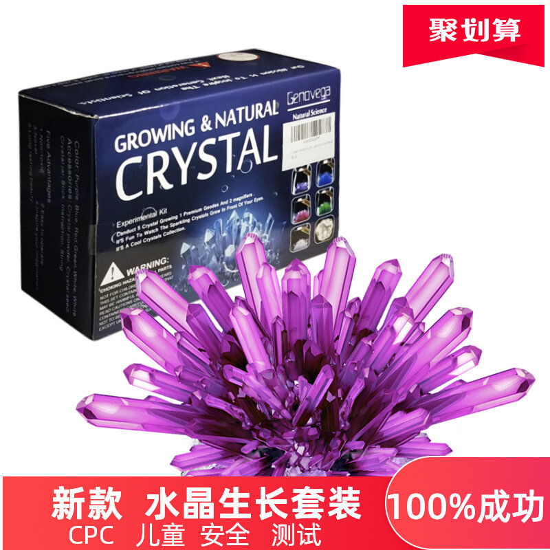 Kind of crystal blue diy handmade growth crystal crystal cultivation toy children's students science experiment