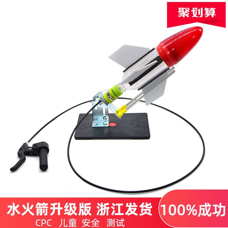Water rocket launcher student competition science experiment hand-made a full set of materials for children's stem assembly toys
