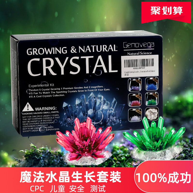 Children's science experiment set primary school students fun stem toys kindergarten crystal growth material diy equipment