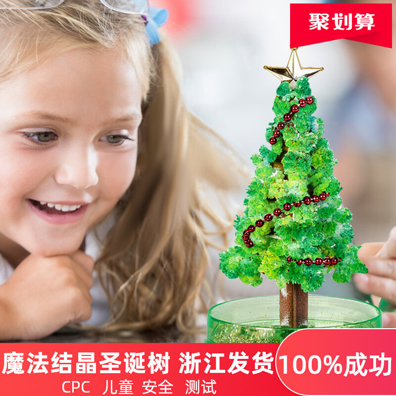 Christmas tree magic magic crystal tree growth crystal creative children's paper tree blossom toy Christmas gift