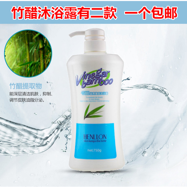 Promotion of constant bright bamboo vinegar body lotion to nourish the beauty and skin care type 750ml skin clear and shoot one