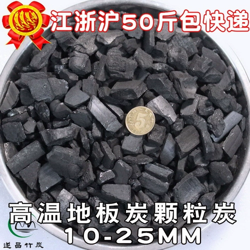 Suichang High -Hard Высокая температура бамбукового древесного угля Гранулярный пол Новое украшение для очистки домов