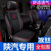 Shaanxi Automotive Delong New M3000x3000f3000l3000K3000 Сиденья все -интузионные украшения специальная подушка грузовика