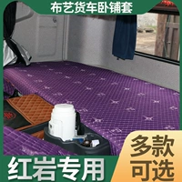Hongyan jie Lion C100C500 Sleeper Cushion King Kong M500M100 Four Seasons All -Inclusize Elice Elice Rice Mattress