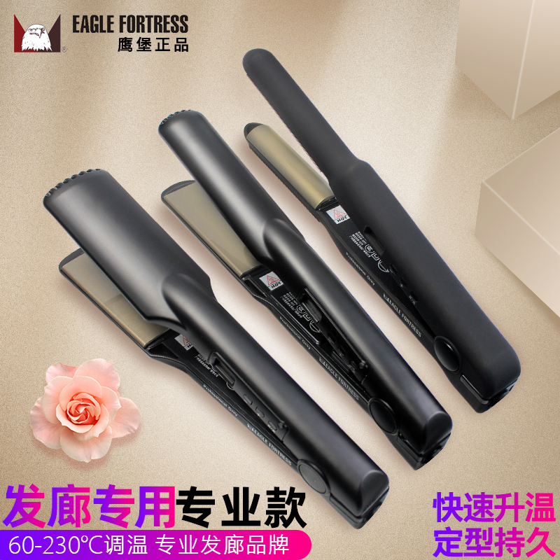 Eagle Castle Electric Splint Hairdresshop Special Negative Ion Straight Rolls Dual Purpose Pull Straight Without Injury Hair Salon Professional JRL Straight Clip-Taobao