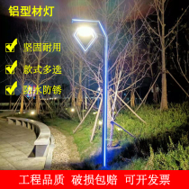 View lantern courtyard lamp outdoor 3 m sub-district garden road waterproof super-bright led aluminium profile street lamp
