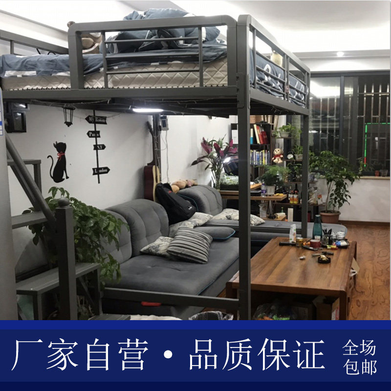 Xin Lihao wrought iron bed raised bed bunk bed small apartment high and low simple dormitory multi-functional bed under the table