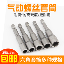 Electric screwdriver socket outer hexagon electric drill sleeve head air batch pneumatic screwdriver nut wrench