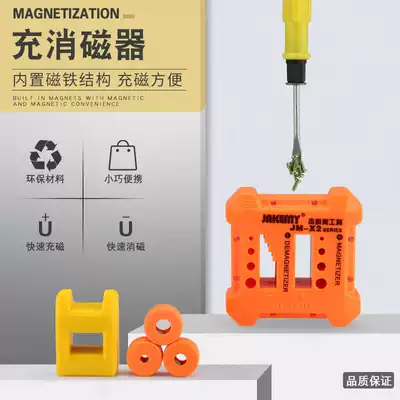 Batch head Mager electric screwdriver head powerful magnetic ring screwdriver head fast charging ring magnetic ring magnetic ring charging degausser