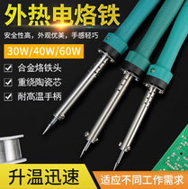 Benefit electric soldering iron household set industrial grade constant temperature Luotie electronic repair welding tool soldering gun welding pen