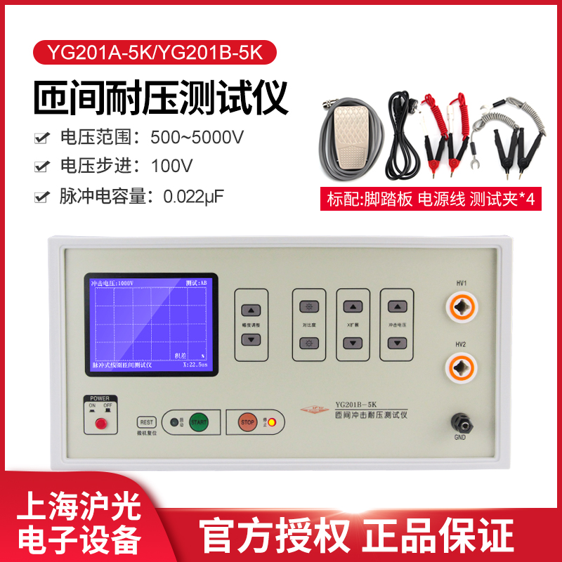 Shanghai Shanghai Light Inter-Turn Pressure Tester Intelligent Insulation Coil Shock Short Circuit Pulse Detector YG201A