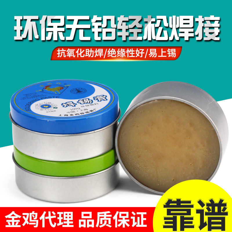 Jinji brand solder paste rosin flux flux solder paste Easy tin low temperature leave-in environmental protection welding oil Soldering iron welding